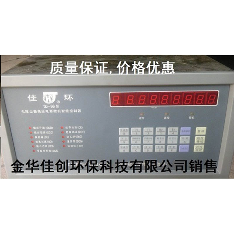 陵DJ-96型电除尘高压控制器